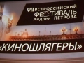 Гала-концерт Киношлягеры Андрея Петрова